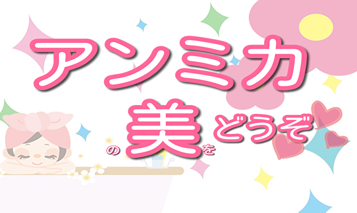 アンミカの美容法は 美肌 美髪と顔のたるみをとる方法を調査した Lalala Flashu