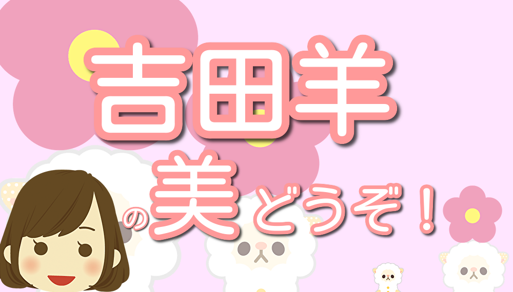 吉田羊の美容法は 実年齢を感じない美肌を調査 愛用化粧品も紹介 Lalala Flashu