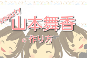 木村佳乃の美容法 ダイエット法を調査 美肌とスタイル維持の秘訣は Lalala Flashu