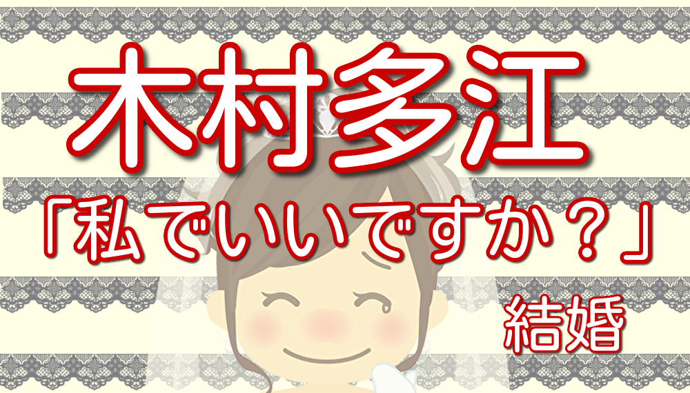 木村多江の生い立ちと家族構成を調査 旦那はどんな人 子供は 塚地との関係も Lalala Flashu