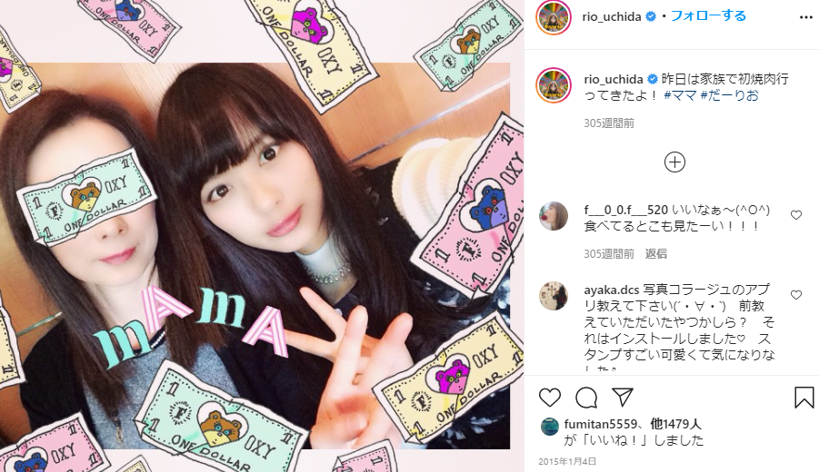 内田理央の生い立ちと家族構成は 出身校とエピソードを交えて紹介 名前の由来も Lalala Flashu