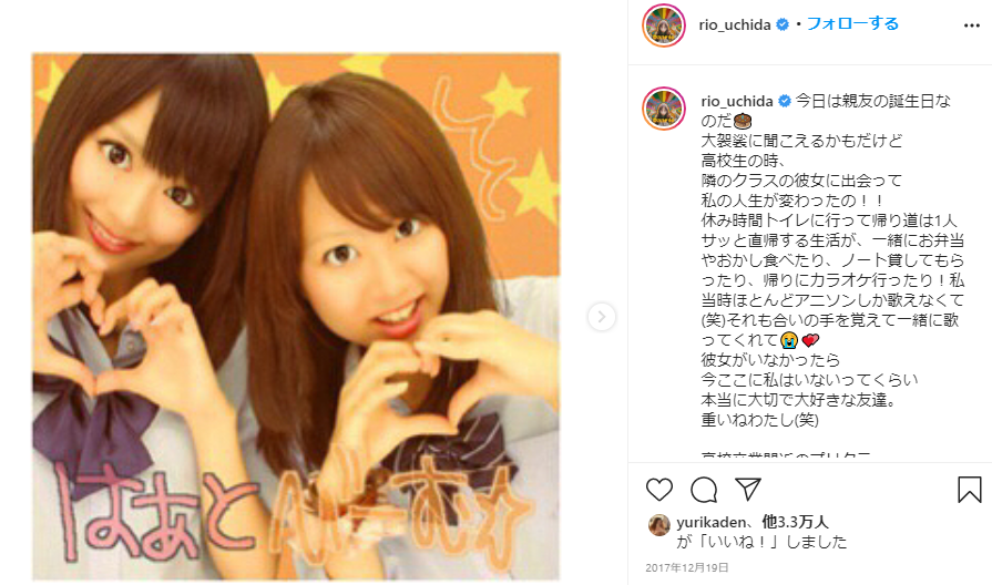 内田理央の生い立ちと家族構成は 出身校とエピソードを交えて紹介 名前の由来も Lalala Flashu