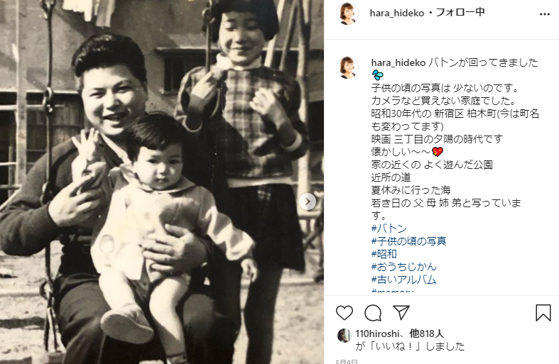 原日出子の生い立ちと家族構成は 家族の画像とエピソードを交えて紹介 Lalala Flashu