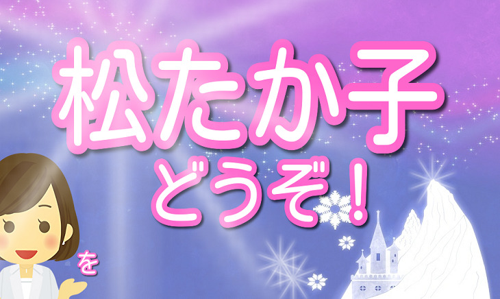 松たか子の生い立ちや実家と結婚後の家族構成は 出身校やエピソードも紹介 Lalala Flashu 2ページ目