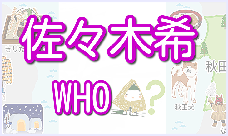 佐々木希の生い立ちや出身校は 実家 現在の家族構成もエピソードど画像を交えて紹介 Lalala Flashu