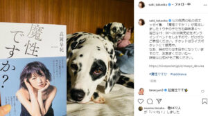 高岡早紀の生い立ちや家族構成は 実家 結婚後から現在を画像と合わせて紹介 Lalala Flashu 6ページ目