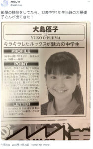 大島優子の生い立ちや出身校は 実家と現在の家族構成も画像やエピソードも合わせて紹介 Lalala Flashu